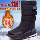 冬季 户外软底防滑男靴 加厚羊毛雪地靴女东北保暖棉靴加绒加厚棉鞋