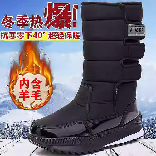 冬季加厚羊毛雪地靴女东北保暖棉靴加绒加厚棉鞋户外软底防滑男靴