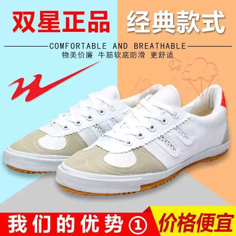 双星八特防滑牛筋底帆布鞋休闲鞋