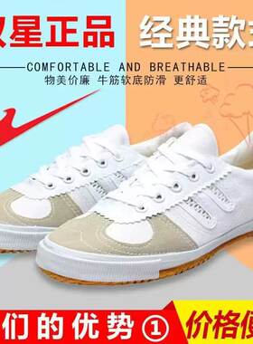 双星八特防滑牛筋底帆布鞋休闲鞋