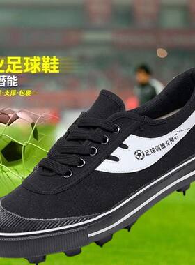 正品足球训练鞋大甲B帆布黑色胶钉足球鞋儿童足球鞋新款