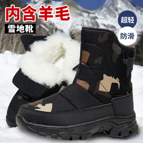东北雪地靴男冬季保暖羊毛加厚户外运动男靴厚底防滑耐磨高帮棉鞋
