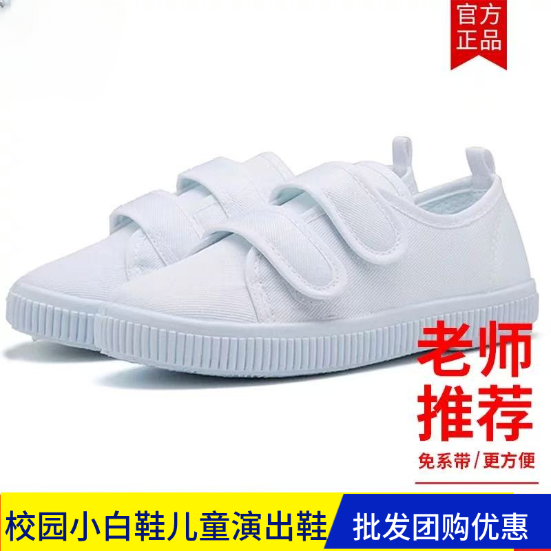 老师指定小白鞋团购优惠时尚百搭
