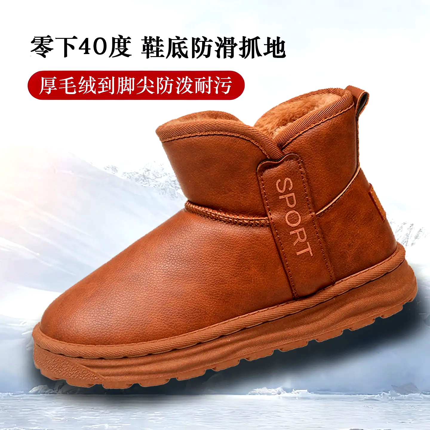 冬款雪地靴男士抗寒保暖羊毛棉靴防滑加绒加厚款东北户外舒适棉鞋