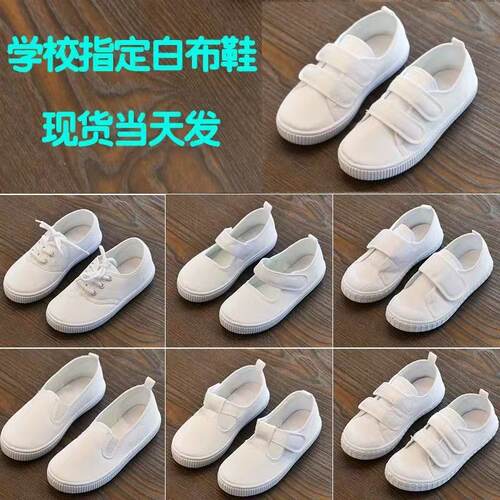 春夏新儿童小白鞋男女同款帆布鞋室内舞蹈鞋老师指定童鞋板鞋防滑