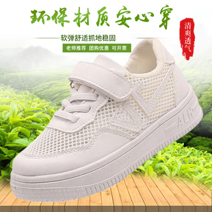 男童鞋 女环保球鞋 网鞋 幼儿园防滑软底运动鞋 新款 休闲鞋 儿童小白鞋