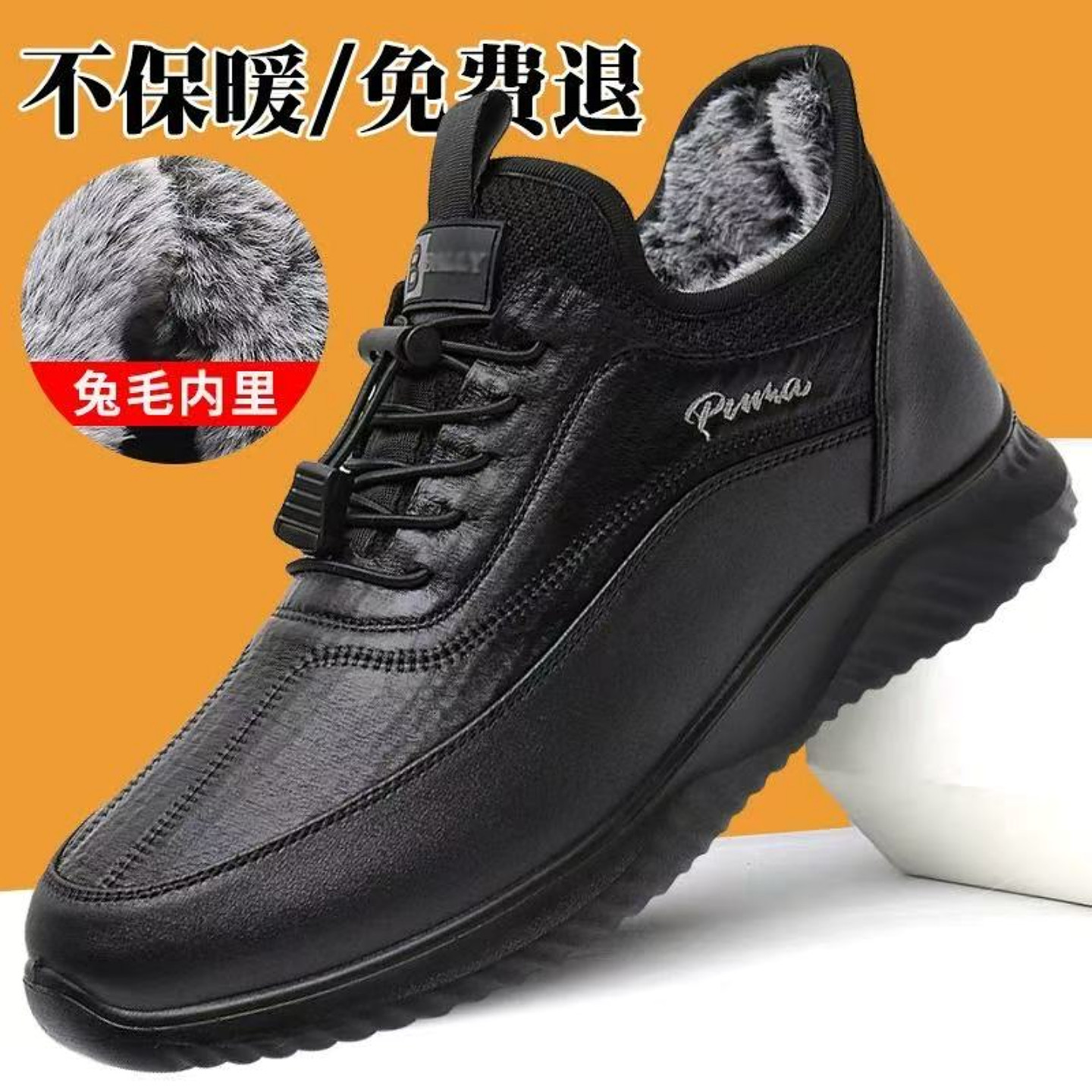 中老年冬季男棉鞋兔毛保暖防滑雪地靴加绒加厚百搭运动鞋休闲棉鞋,流行男鞋,棉鞋,淘宝优惠券,粉丝福利购,淘宝优惠卷