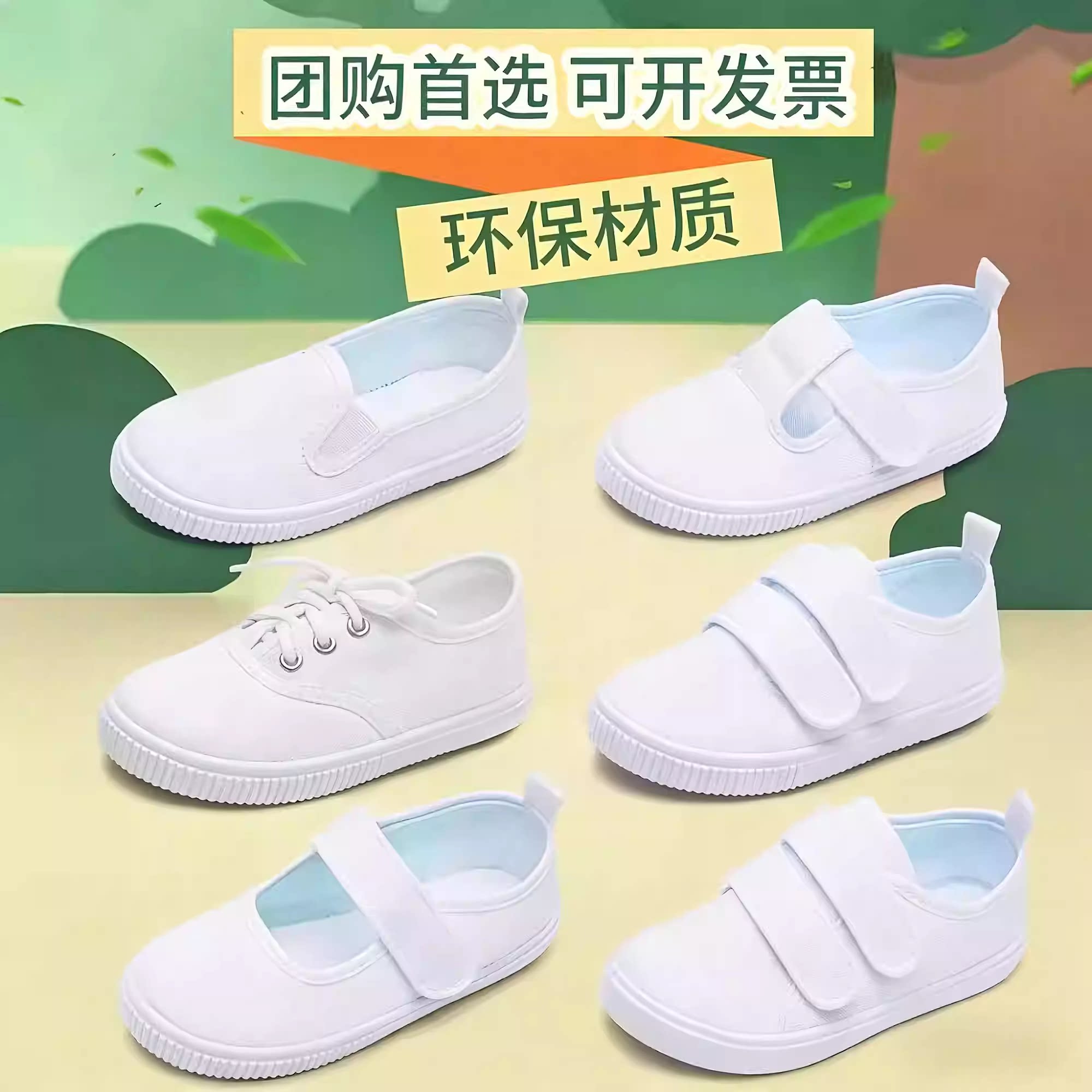 儿童帆布鞋女童小白鞋男童运动鞋白布鞋幼儿园小学生白色环保球鞋图片