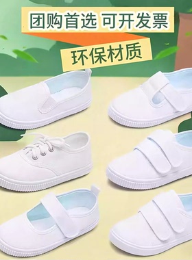 儿童帆布鞋女童小白鞋男童运动鞋白布鞋幼儿园小学生白色环保球鞋