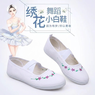 白色绣花帆布鞋松紧带跳舞鞋体操运动鞋女童表演鞋幼儿园小白鞋