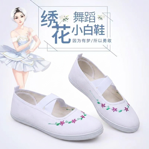 女童绣花松紧带表演小白鞋