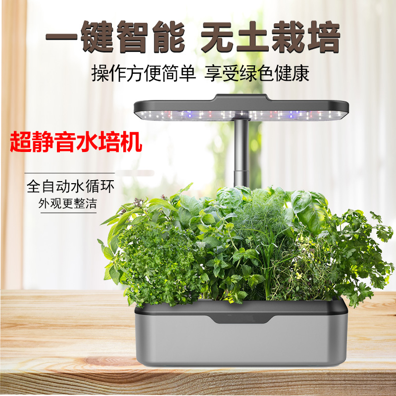 家庭智能水培种菜机系统 无土栽培设备水耕蔬菜盆水培花卉种植箱