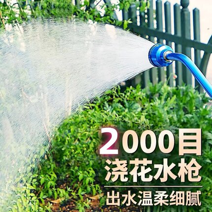 园艺浇花神器洒水喷枪园林菜地浇水4分水管升级2000目轻质铝合金
