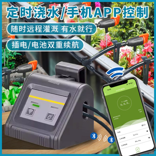 自动花卉绿植浇水神器无需水龙头