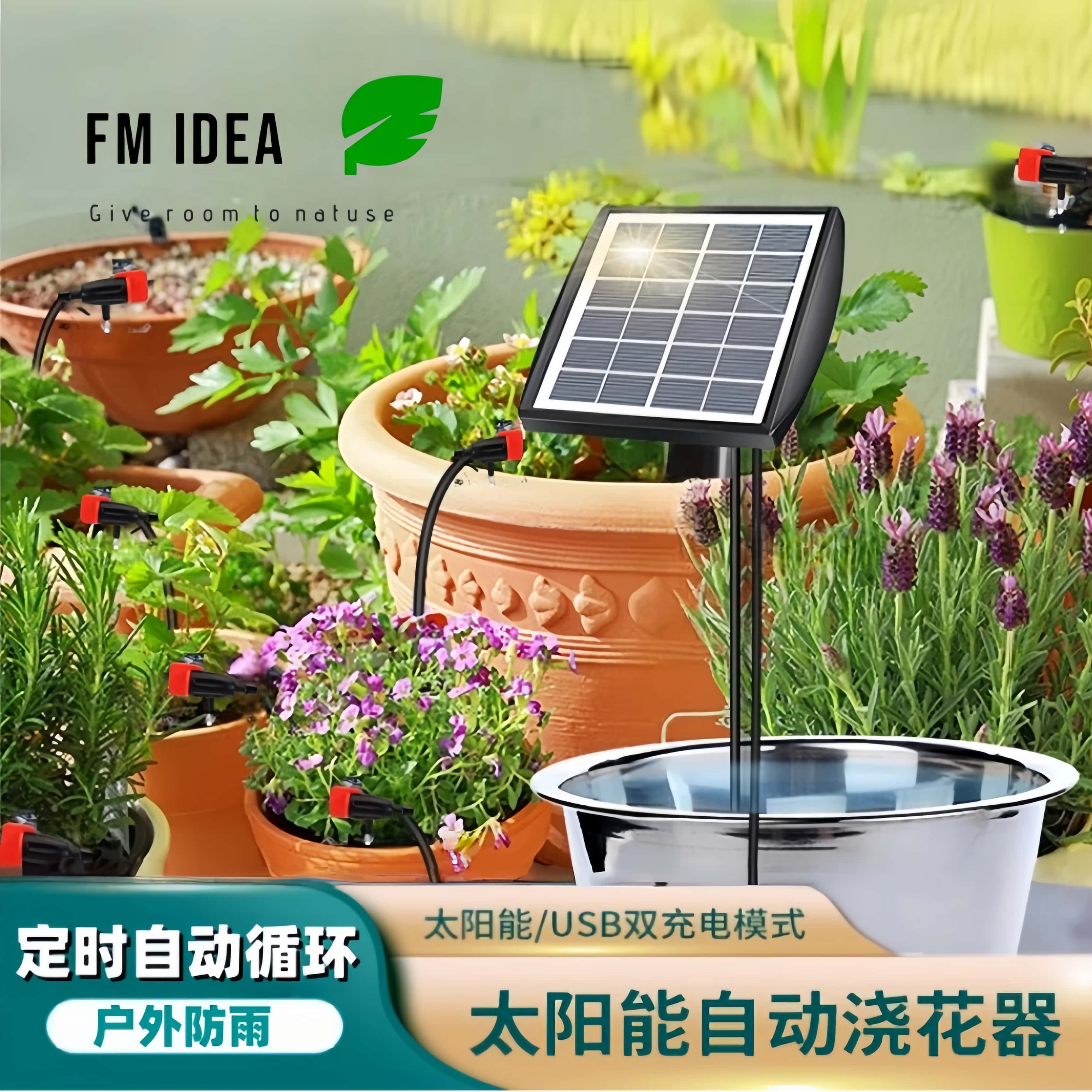 太阳能自动浇水器水泵喷淋系统
