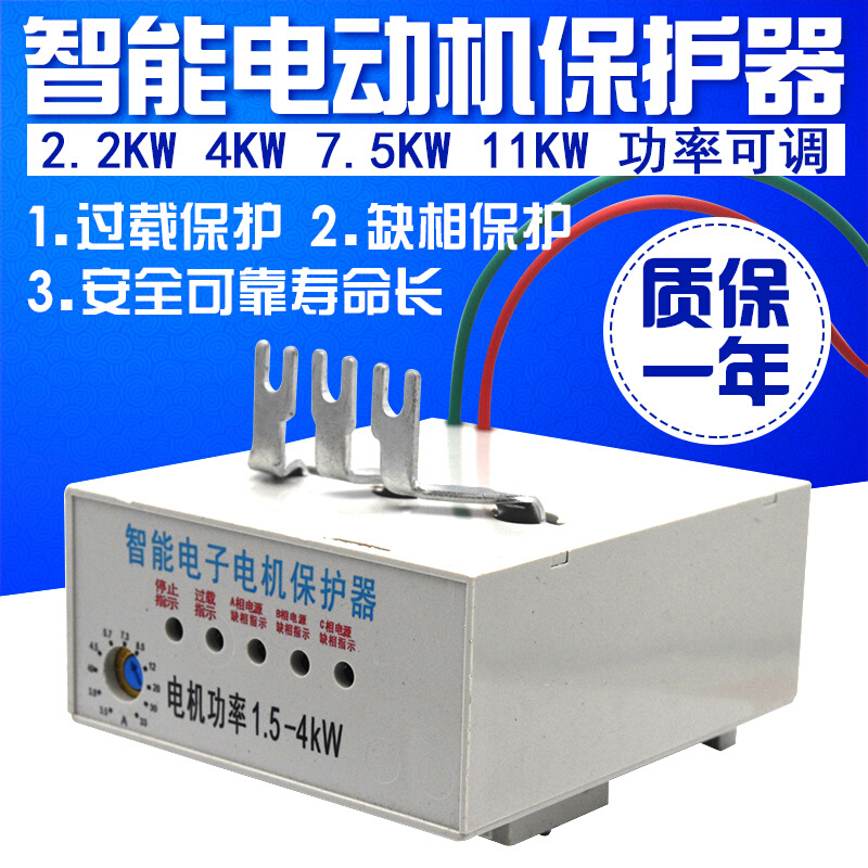 电动机智能保护器4KW 7.5KW 11KW缺相过载热继电器KD-10三相380V