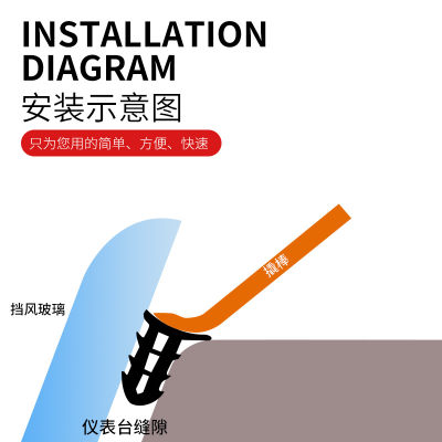 适用于汽车中控仪表台隔音密封胶条车内饰降噪防尘条前挡风玻璃缝