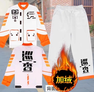 和平精英吃鸡同款外套装裤加绒儿童男小学生巡查员卫衣秋冬巡察衣