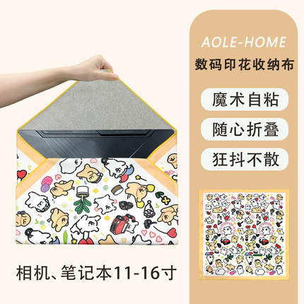 ALOE-HOME线条小狗简约电脑相机百贴布平板镜头化妆品收纳百折布