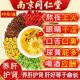 南京同仁堂菊花决明子茶明目清火茶牛蒡根养肝枸杞养生茶熬夜男女