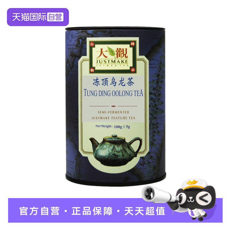 【自营】宏益大观中国台湾原装进口冻顶乌龙高山茶桂花清香型罐装
