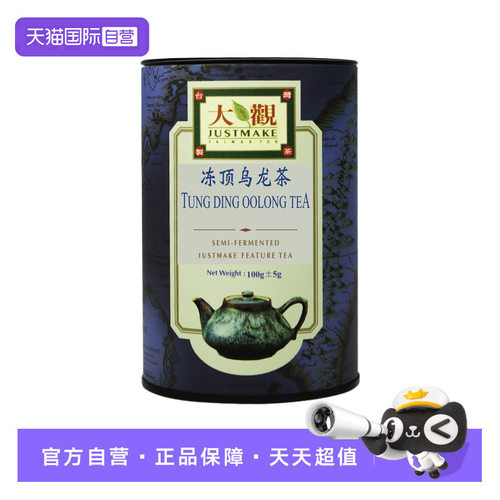 【自营】宏益大观中国台湾原装进口冻顶乌龙高山茶桂花清香型罐装