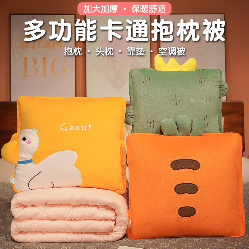 抱枕被子两用办公室午睡折叠毯子二合一午休枕头沙发汽车靠枕车载,居家布艺,抱枕被,淘宝优惠券,粉丝福利购,淘宝优惠卷