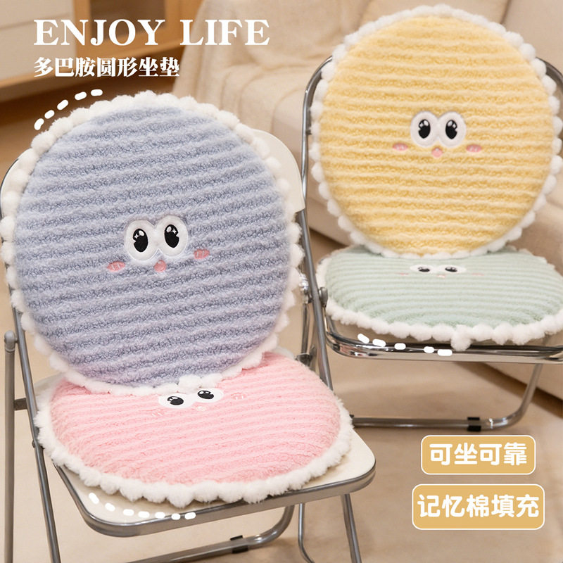 可爱多巴胺圆形毛绒椅垫记忆棉填充办公室午睡加厚坐垫餐座椅垫子