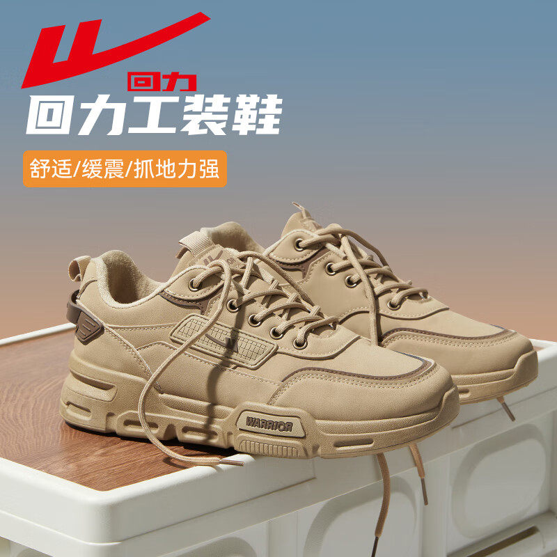 回力男鞋工装鞋冬季新款休闲户外登山鞋防水耐磨减震低帮运动鞋男