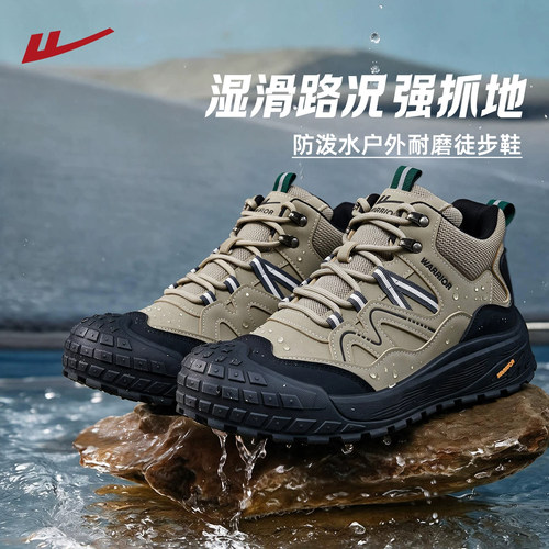 回力登山鞋男鞋防泼水徒步鞋子