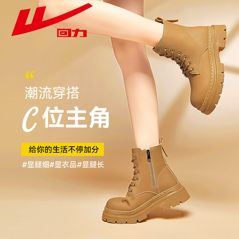 回力马丁靴女英伦厚底增高短靴子