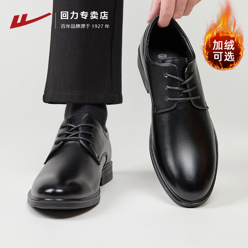 回力皮鞋男鞋新款加绒软底黑色鞋子结婚伴郎新郎商务休闲男士皮鞋,流行男鞋,正装皮鞋,淘宝优惠券,粉丝福利购,淘宝优惠卷