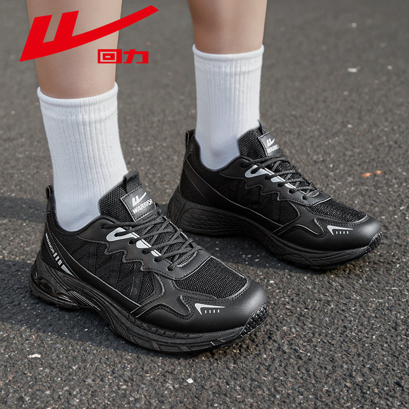 回力男鞋黑色运动鞋厚底轻便缓震透气舒适运动休闲鞋百搭潮流鞋子,流行男鞋,老爹鞋,淘宝优惠券,粉丝福利购,淘宝优惠卷