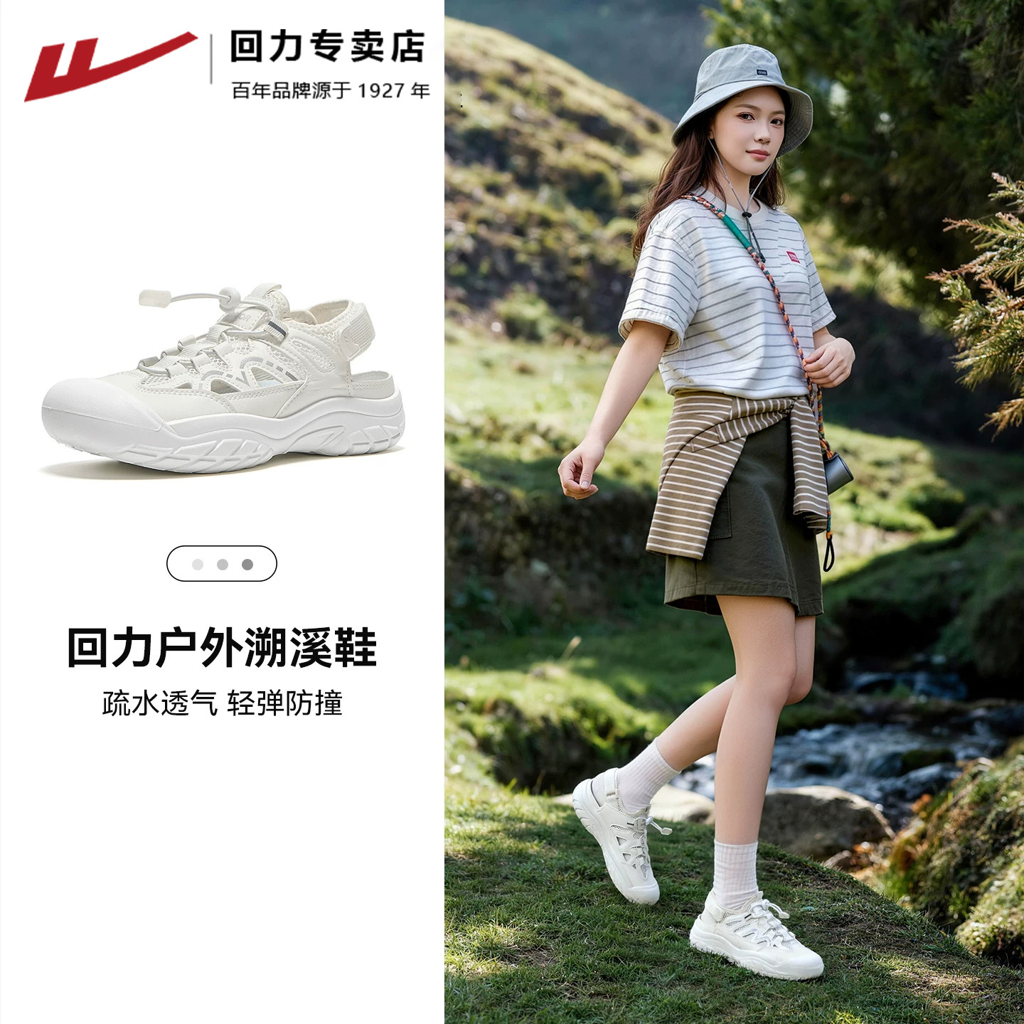 回力溯溪鞋女款登山鞋子