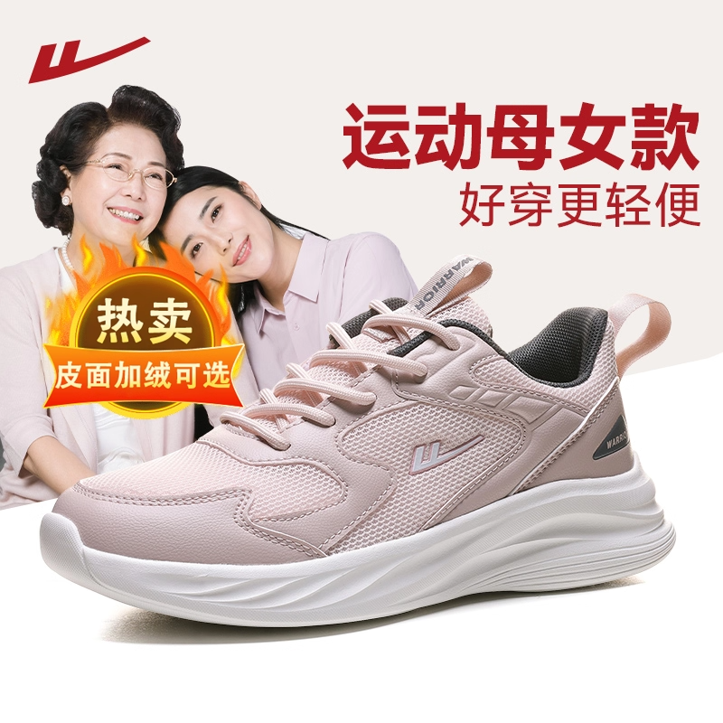 回力妈妈鞋运动鞋女款皮面女鞋软底中年健步鞋子老北京布鞋老人鞋,女鞋,时尚休闲鞋,淘宝优惠券,粉丝福利购,淘宝优惠卷