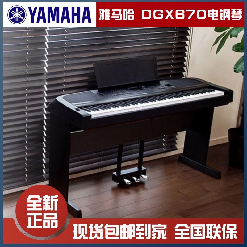 YAMAHA雅马哈X670BWH数码88键重锤儿童初学者成人演奏舞台钢琴