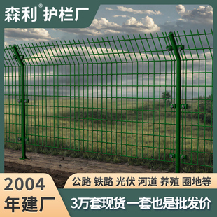 高速公路双边丝护栏网格铁网围网养殖网铁丝围栏网隔离防护网格栅