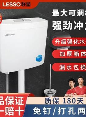 联塑家用厕所大冲力水箱卫生间挂墙式静音节能抽水马桶蹲便器套装