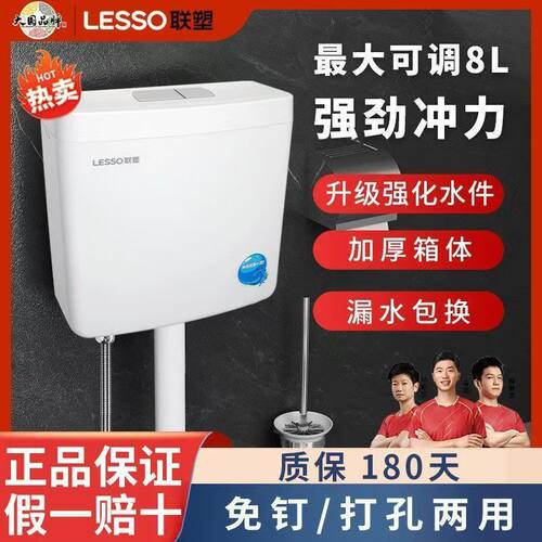 联塑家用厕所大冲力水箱卫生间挂墙式静音节能抽水马桶蹲便器套装