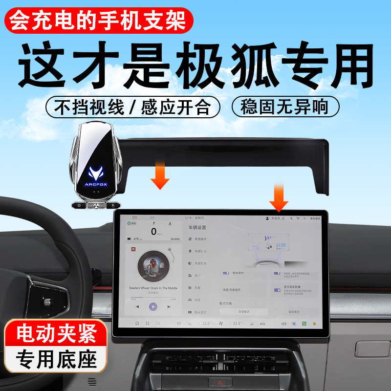 适用2025款极狐阿尔法T5/S5考拉专用车载手机架考拉S用品架25