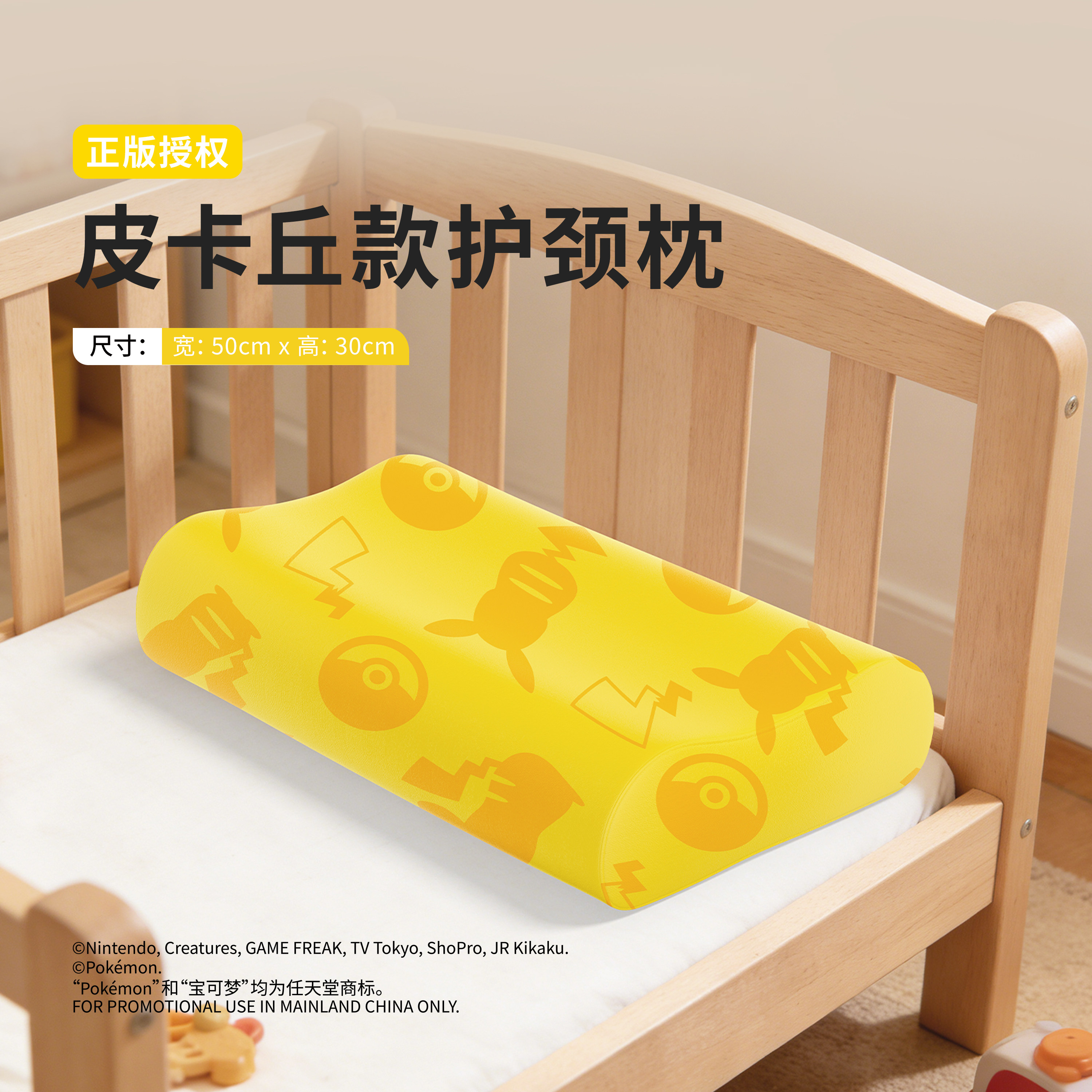 宝克梦皮卡丘儿童护颈枕记忆棉枕头卡通黄色枕芯正版授权