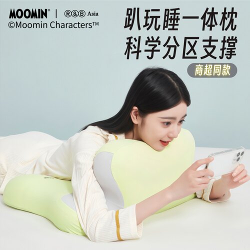 姆明正版趴趴枕护颈看手机