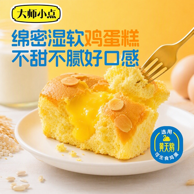 鸡蛋糕黄天鹅鸡蛋添加量55%