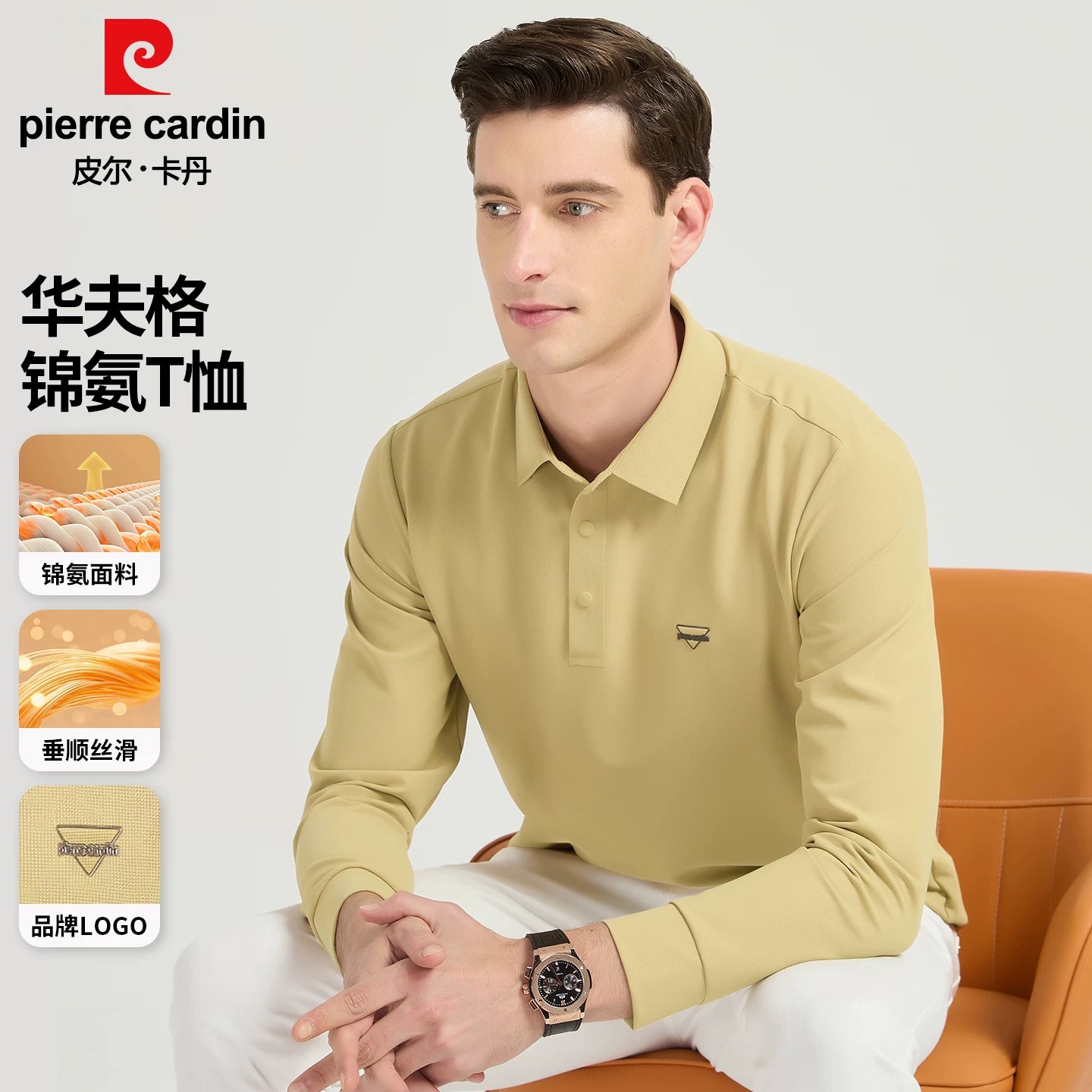 皮尔卡丹长袖T恤男秋季翻领爸爸商务休闲中年POLO衫2026新款冰丝t