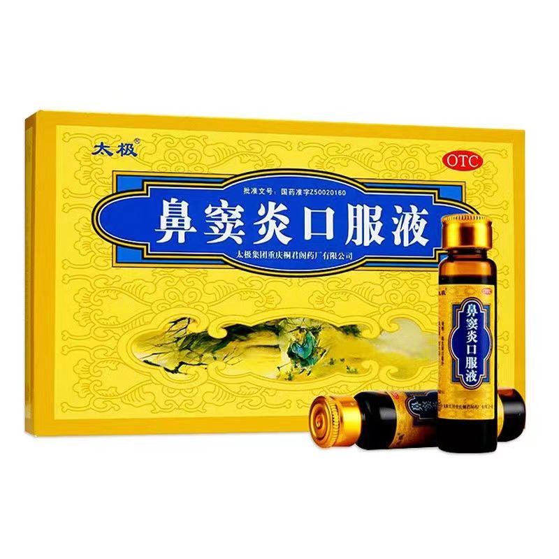 太极鼻窦炎口服液 10ml*6支