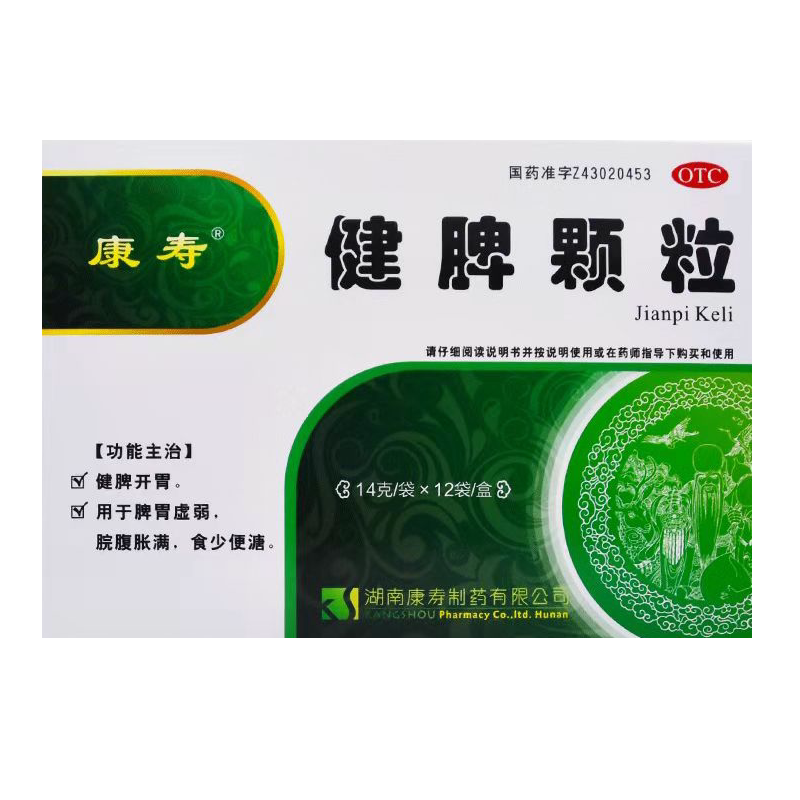 健脾颗粒 14g*12袋 脾胃虚弱 脘腹胀满 食少便溏