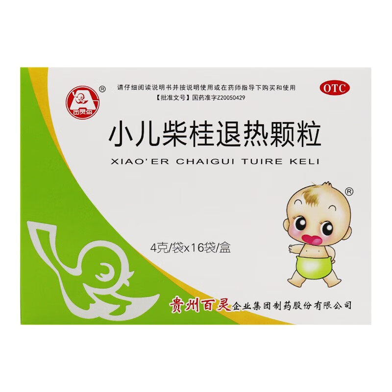 百灵鸟 小儿柴桂退热颗粒4g*16袋 发汗解表 清里退热小儿外感发热