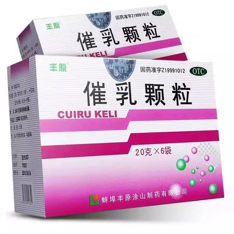 【丰原】催乳颗粒20g*6袋/盒