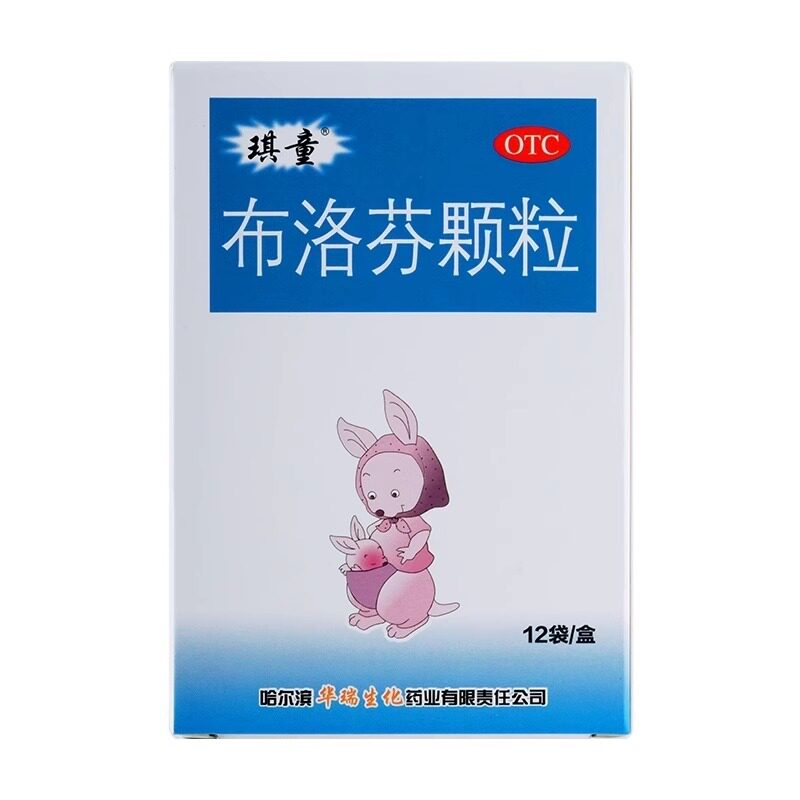 琪童 布洛芬颗粒12袋 退烧药感冒发热退烧成人儿童退热高烧头痛
