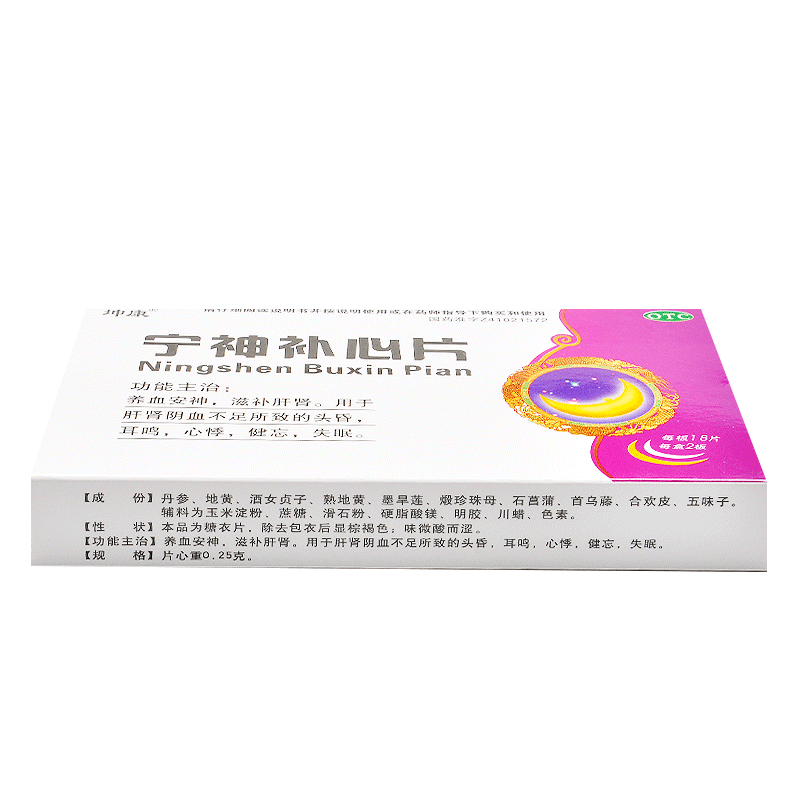 坤康 宁神补心片 36片养血安神滋补肝肾肝肾阴血不足头昏耳鸣心悸